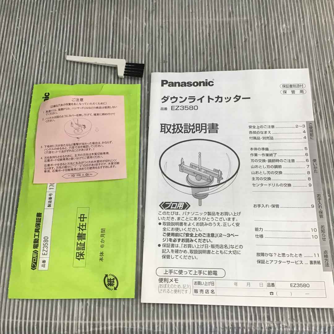 【中古】パナソニック(Panasonic) 天井フリーホルソー EZ3580 ダウンライトカッター【草加店】