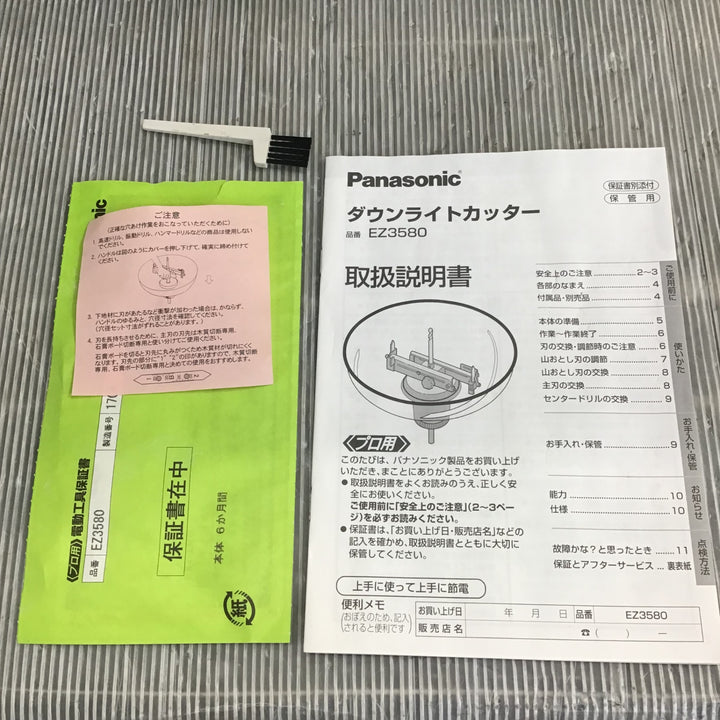 【中古】パナソニック(Panasonic) 天井フリーホルソー EZ3580 ダウンライトカッター【草加店】