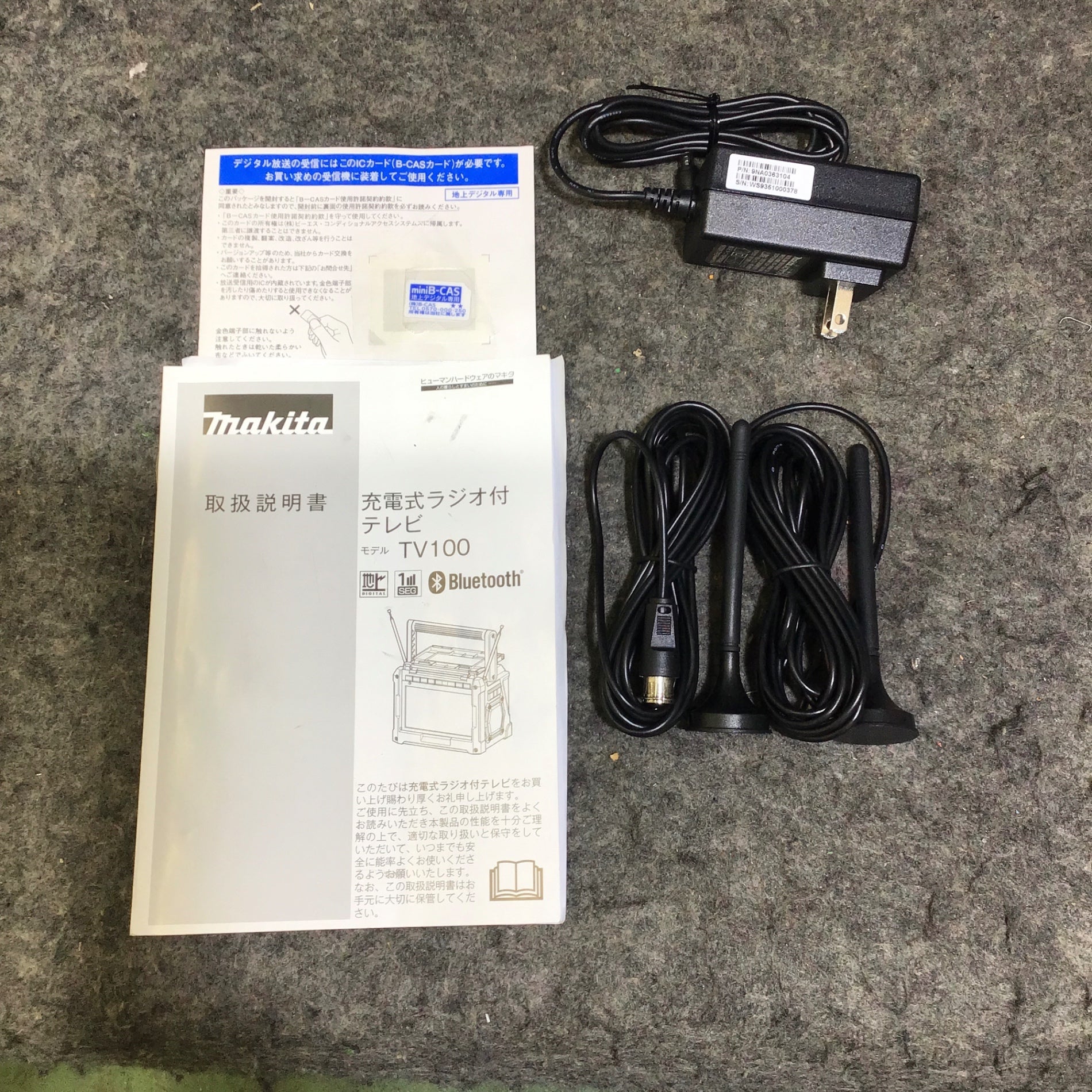 【美品中古・リモコン欠品】 マキタ (makita) コードレスラジオ付テレビ TV100 【桶川店】