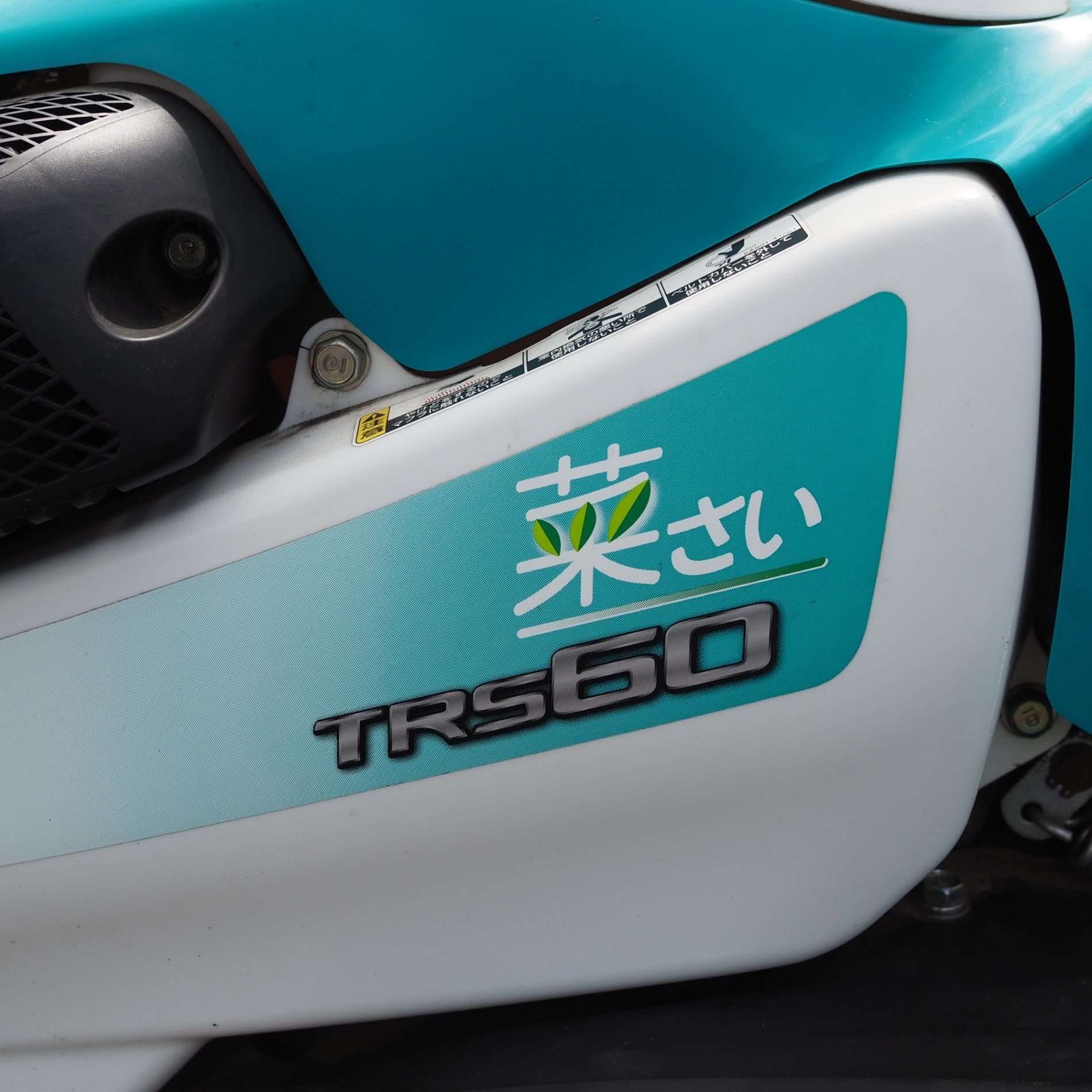 中古品 / 店頭受取り限定】クボタ/kubota ミニ耕運機「菜