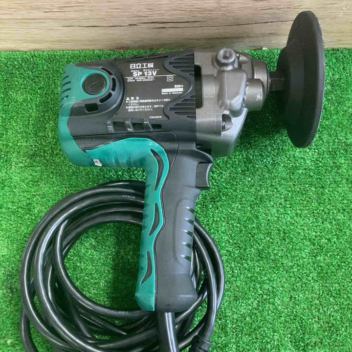 ◇ハイコーキ(HIKOKI ※旧:日立工機) 電子ポリッシャー SP13V【町田店】