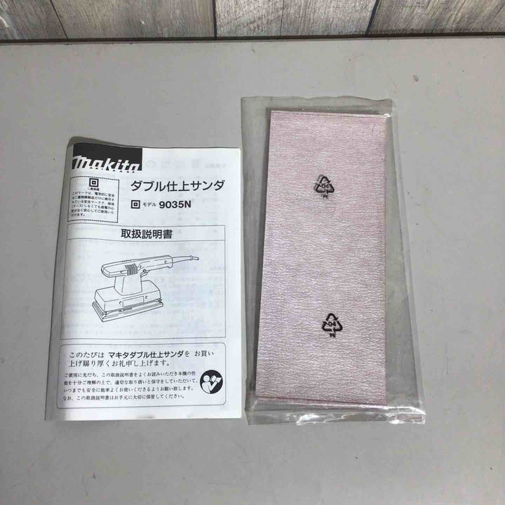 ◇マキタ(makita) ダブル 仕上サンダ 9035N【戸田店】