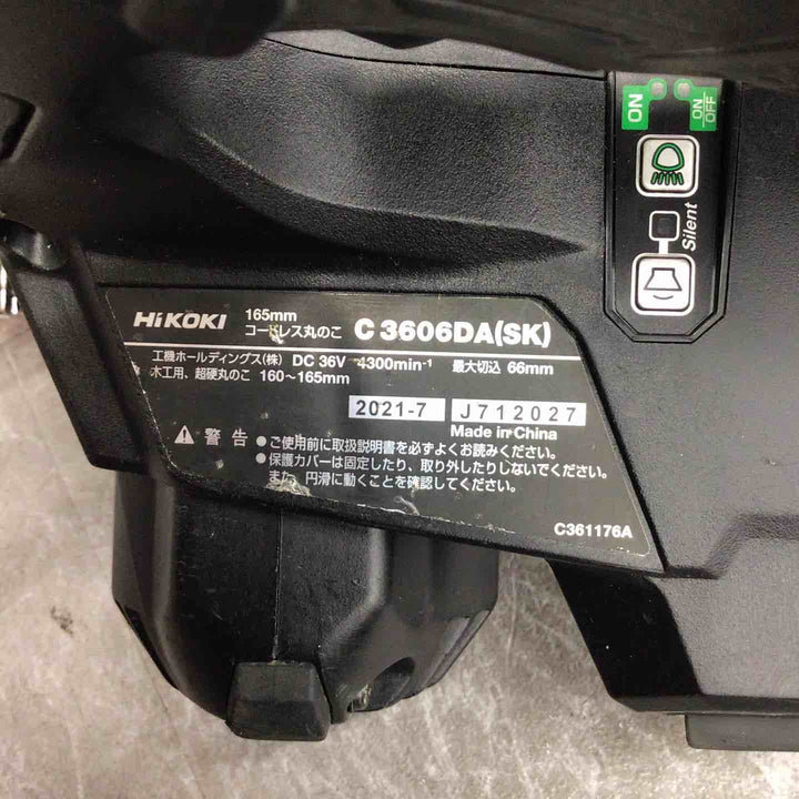 ★ハイコーキ(HIKOKI ※旧:日立工機) コードレス丸のこ C3606DA(SK)(NNB)【八潮店】