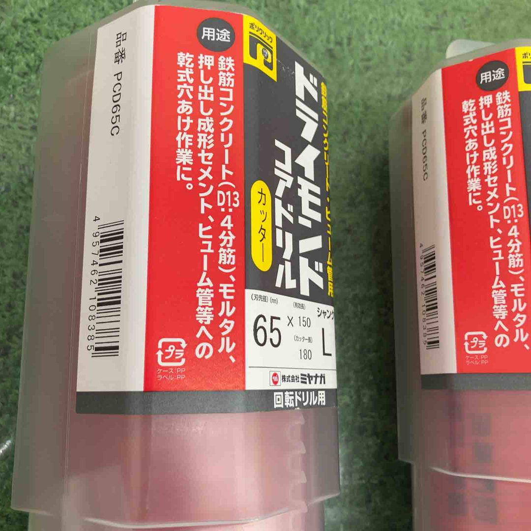 ミヤナガ ドライモンドコア/ポリ カッター  PCD65C 2個 PCD100C 1個【町田店】