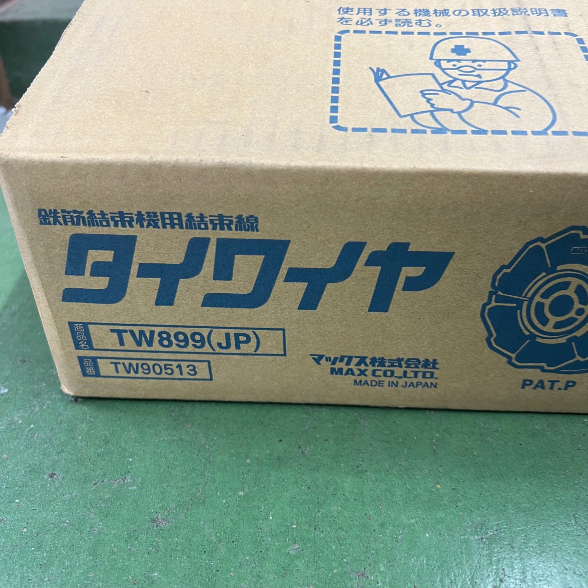 マックス/MAX 鉄筋結束機用結束線タイワイヤ TW899(JP) 【桶川店 マックス/MAX 鉄筋結束機用結束線タイワイヤ TW899(JP) 【桶川店