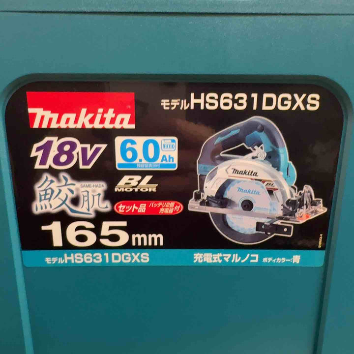 ★マキタ(makita) コードレス丸のこ HS631DGXS【町田店】