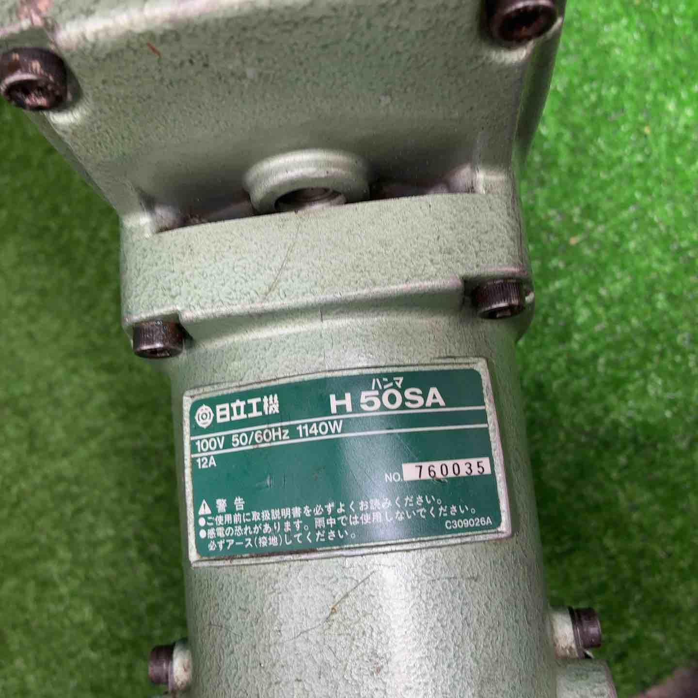中古品】 ハイコーキ(HIKOKI ※旧:日立工機) 電動ハンマ H50SA 【藤沢店