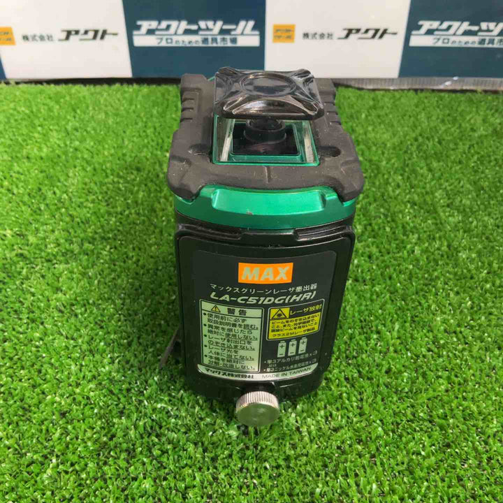◇マックス(MAX) 2ライングリーンレーザー墨出し器 LA-C51DG(HR)【草加店】