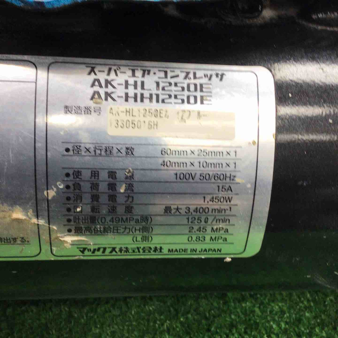 ◇マックス(MAX) エアコンプレッサー AK-HL1250E ガイアブルー【川崎店】