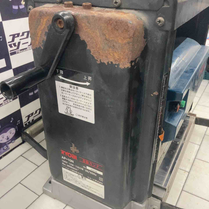 ◇リョービ(RYOBI) 自動カンナ AP-10N【所沢店】