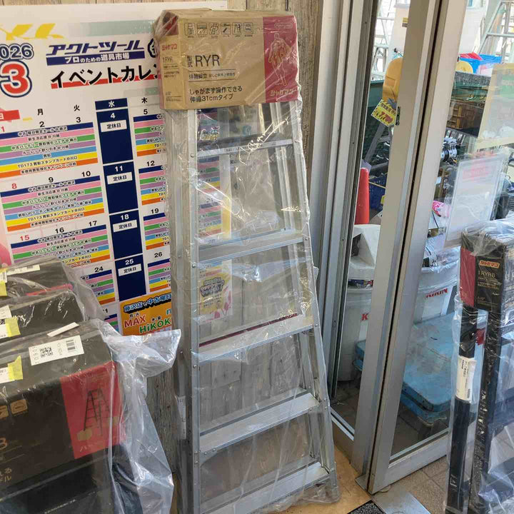 【未使用(店頭展示品)】ハセガワ(Hasegawa) RYR-18a はしご兼用伸縮脚立 上部操作タイプ 【東大和店】