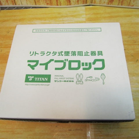 サンコー マイブロック帯ロープ式 MY-6H【川崎店】