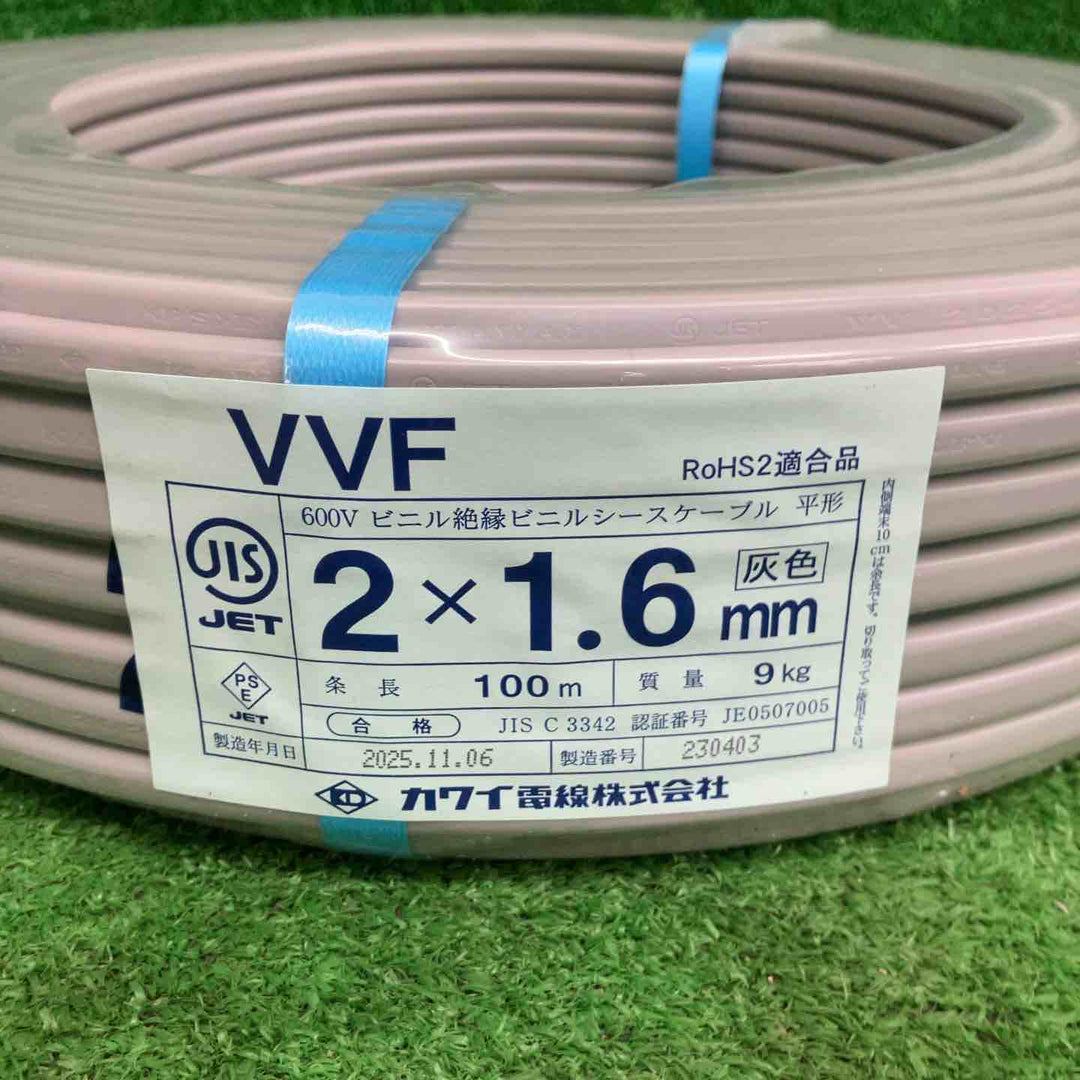 ☆VVFケーブル 1.6×2C【鴻巣店】