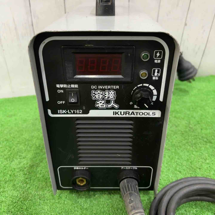 ◇育良精機(イクラ/IKURA) 電気溶接機 ISK-LY162 溶接名人【川口店】
