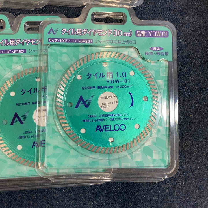 アベルコ/AVELCO タイル用ダイヤモンド(1.0mm) YDW-01 10枚セット【八潮店】