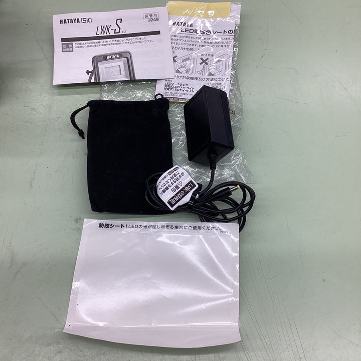 〇ハタヤ(HATAYA) 充電式ＬＥＤ投光器 LWK-S【越谷店】