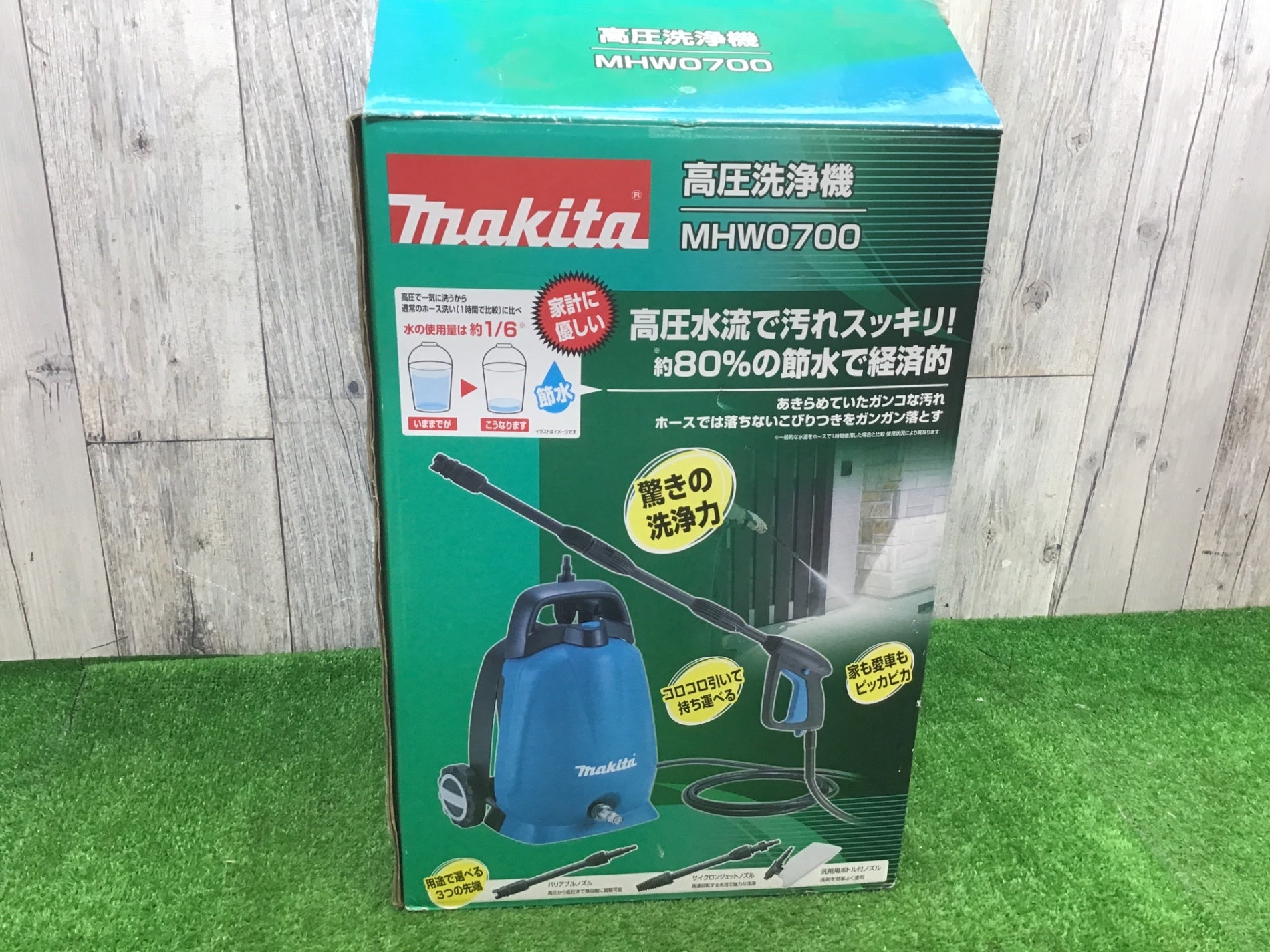◇マキタ(makita) 高圧洗浄機 MHW0700【富山店】◇P – アクトツール