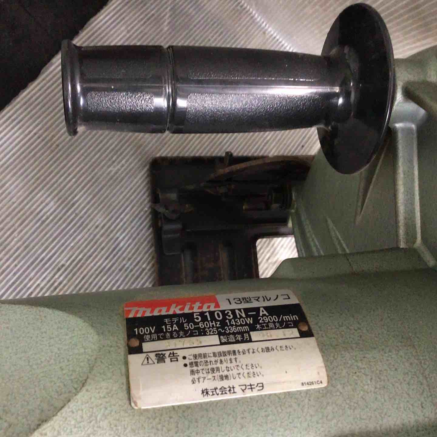 マキタ マルノコ 5103N-A 中古