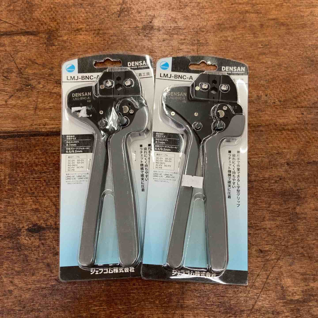 デンサン BNCコネクター圧着工具 LMJ-BNC-A 2個セット【柏店】