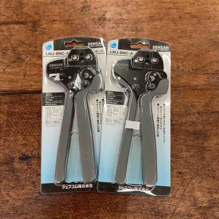 デンサン BNCコネクター圧着工具 LMJ-BNC-A 2個セット【柏店】