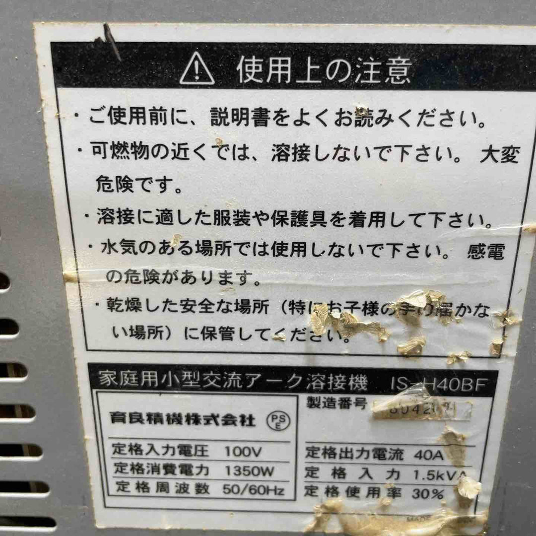 育良精機(イクラ/IKURA) 100V溶接機 IS-H40BF アークファン【桶川店】