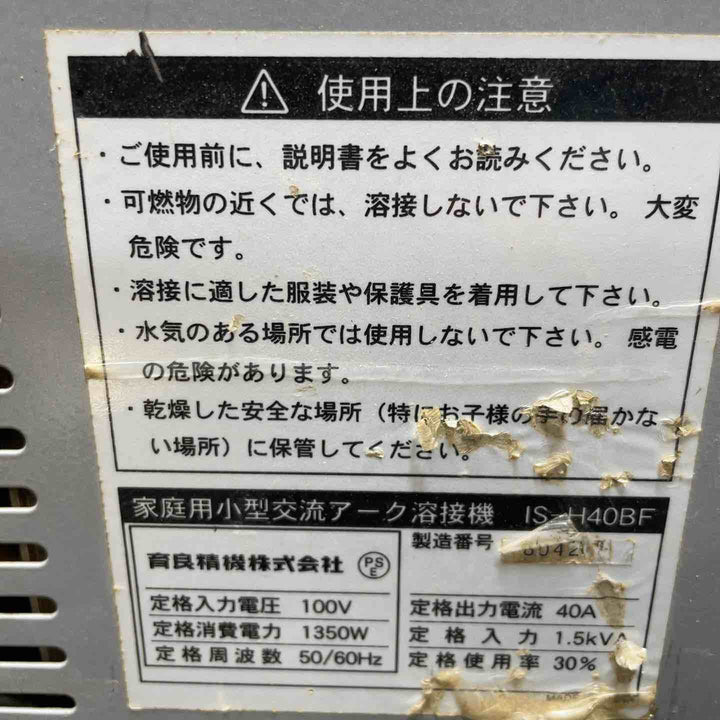 育良精機(イクラ/IKURA) 100V溶接機 IS-H40BF アークファン【桶川店】