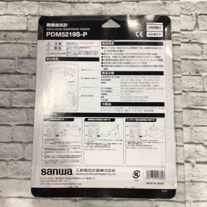 ◇三和電気(sanwa) アナログ3レンジ式絶縁抵抗計 PDM5219S-P【川口店】