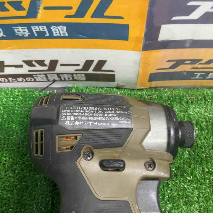 ★マキタ(makita) コードレスインパクトドライバー TD173DZO【草加店】