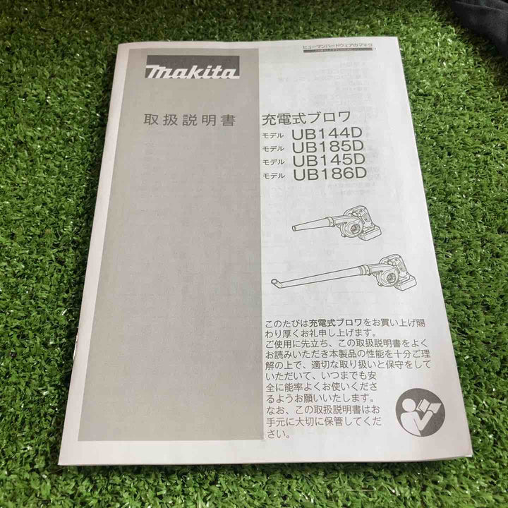 ★マキタ(makita) コードレスブロワ UB185DZ【川崎店】
