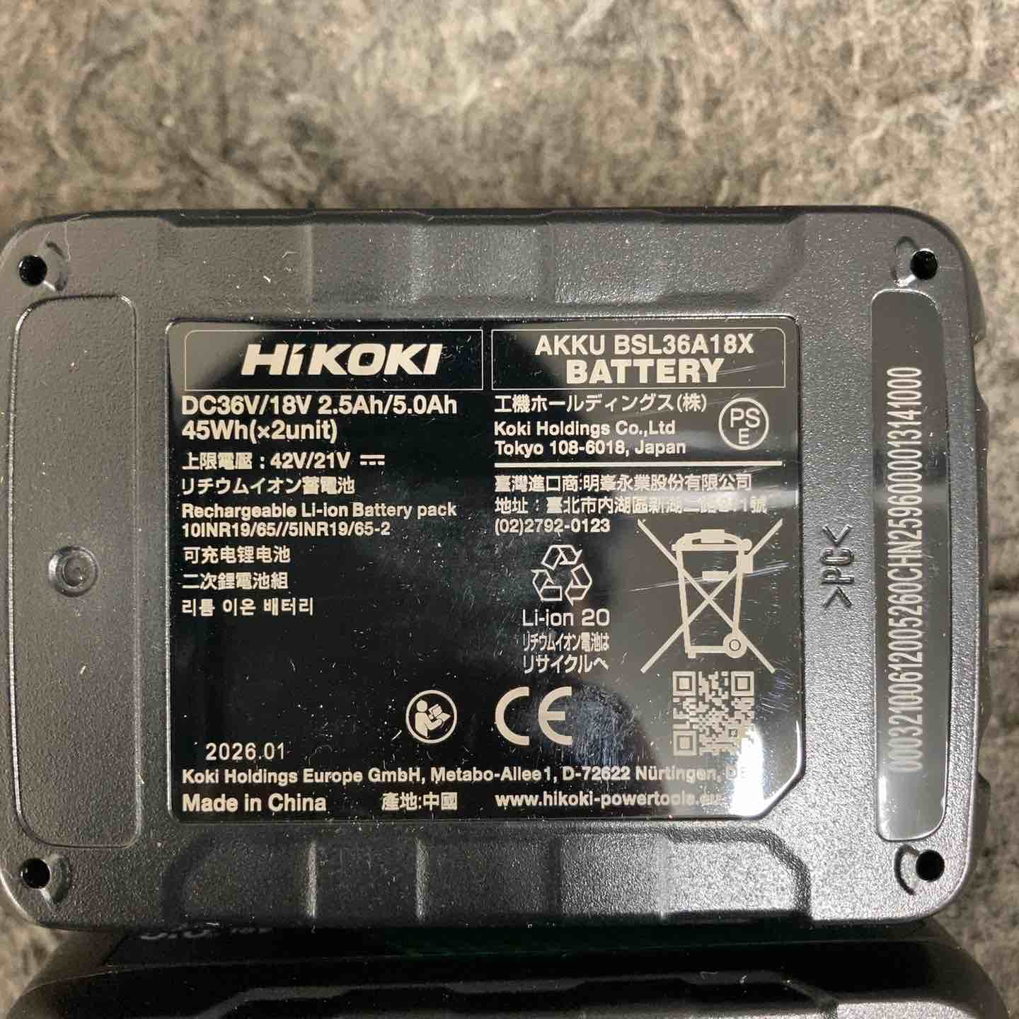 ハイコーキ HIKOKI リチウムイオンバッテリー 36V 2.5Ah BSL36A18X 2個