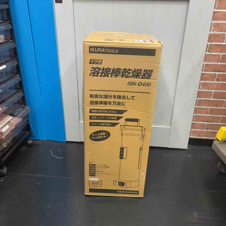 育良精機 ISK-D400 溶接棒乾燥器【藤沢店】