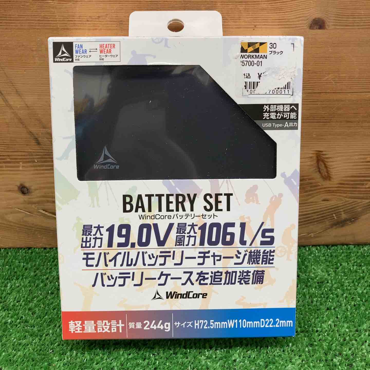 未使用品】 ウインドコア/WindCore 18.6Vバッテリー・充電器セット