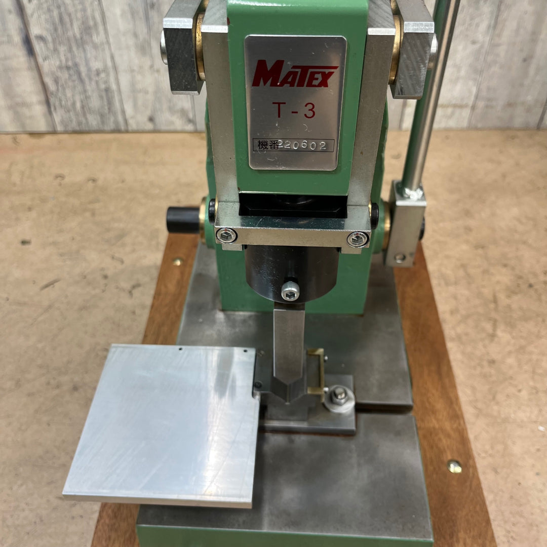 【中古品/店頭受取り限定】MATEX マテックス精工 ハンドプレス機 T-3【東大和店】
