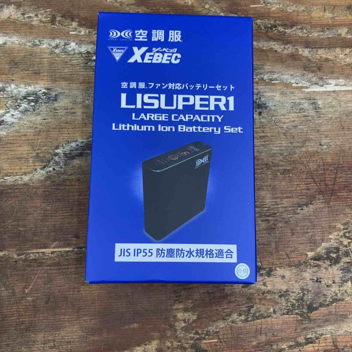 空調服 バッテリー・ファンセット バッテリーケース付き LISUPER1 FA01012【柏店】