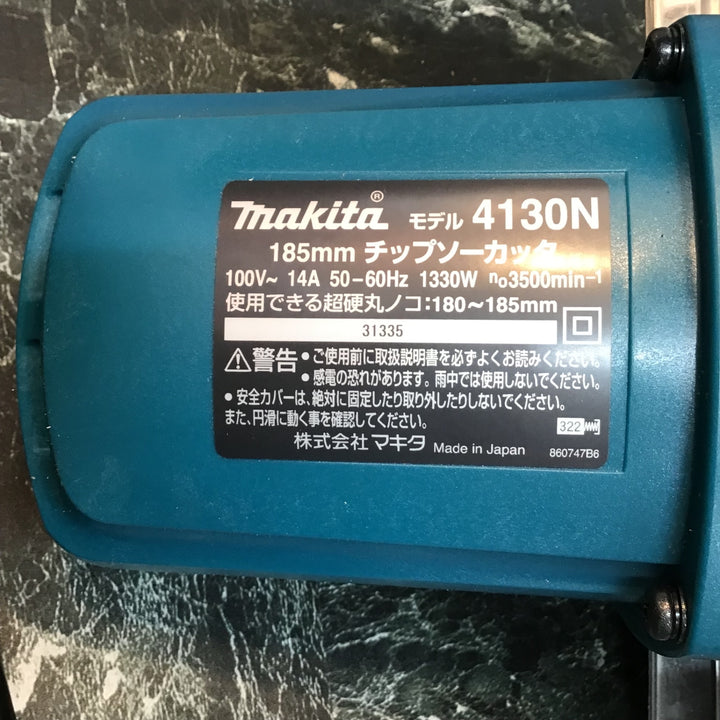 〇マキタ(makita) 185mm チップソーカッタ 4130N【八潮店】