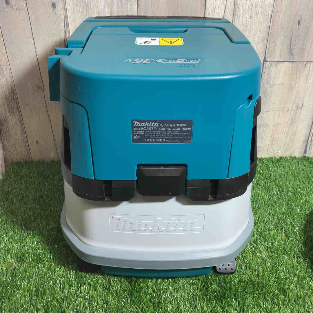 ★マキタ(makita) 18V×2 粉じん専用 コードレス集じん機 VC867DZ 本体のみ【戸田店】