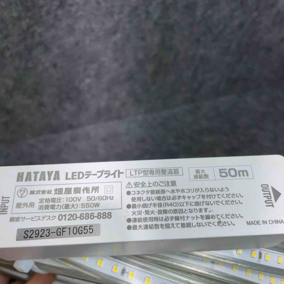 ハタヤ (HATAYA) LEDテープライト  10m 両面発光 屋外用防雨型  最大50m セット LTP-10DS 昼白色【桶川店】