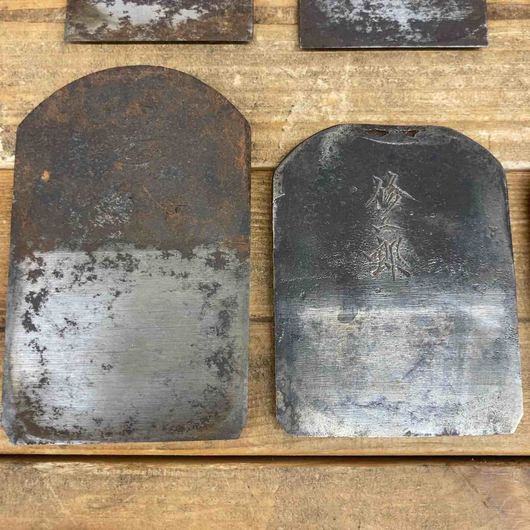 【中古品】 鉋 刃のみ 不明品・有明・修二郎・甚八 鉋 かんな カンナ 和工具 大工道具 鑿 のみ 鋸 のこ 【東大和店】