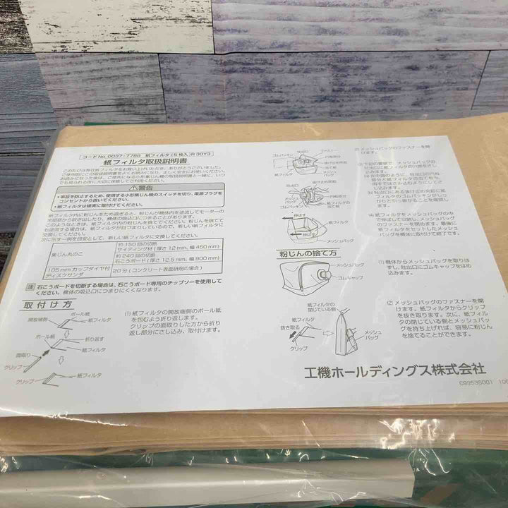 ★ハイコーキ(HIKOKI ※旧:日立工機) 集じん機 R40YB【八潮店】