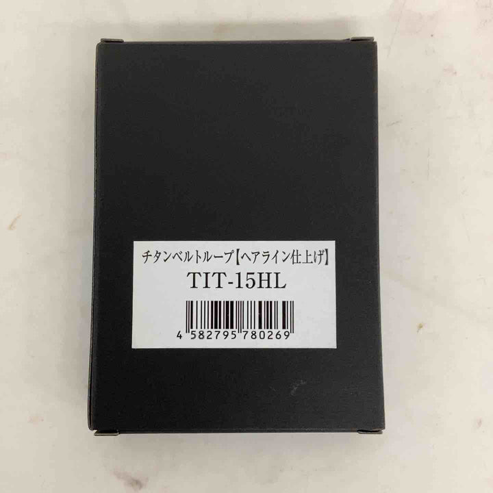 ◇ ニックス TIT-15HL チタンベルトループ ヘアライン仕上げ【狭山】