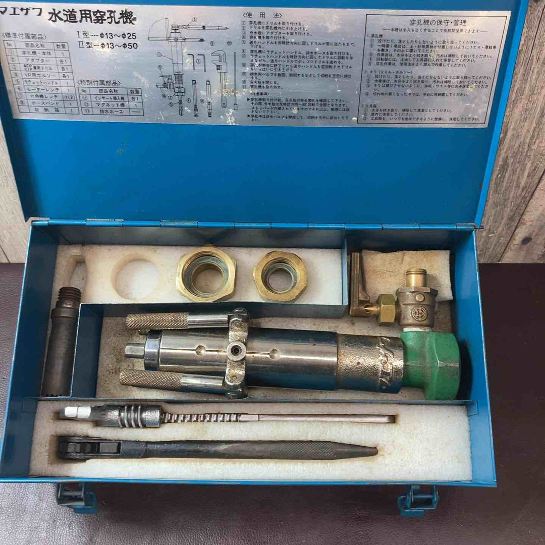 【中古品】 前澤給装工業 水道用穿孔機1型 13～25 水道工事用 【東大和店】