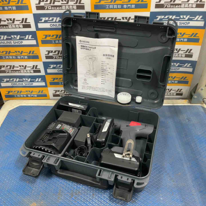 ★京セラ(リョービ) コードレスタイルパッチ DTP180L1【草加店】