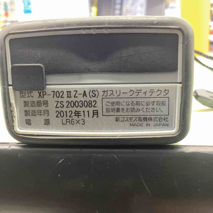 XP-70ⅡZTガス探知機【越谷店】