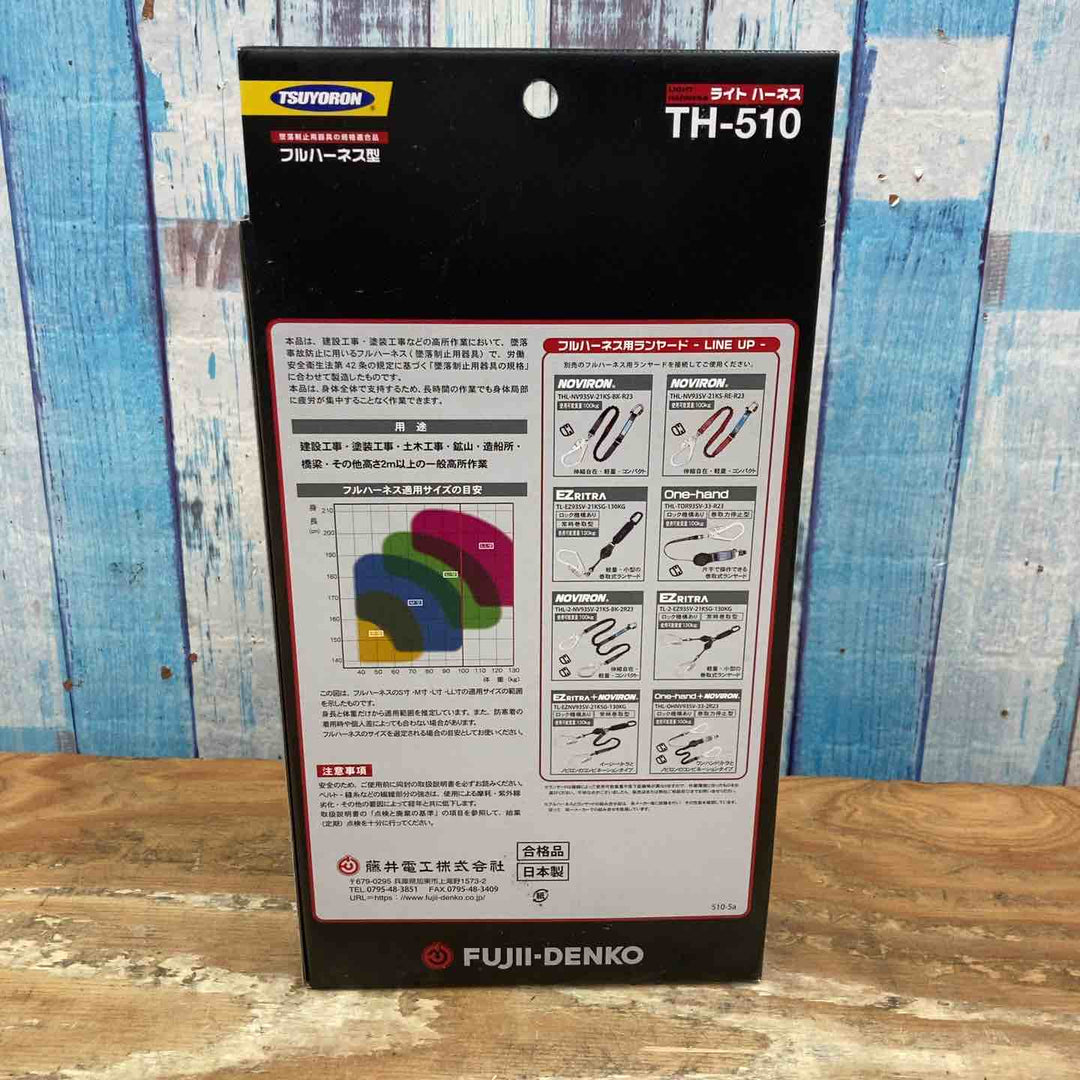 ◇ツヨロン(TSUYORON) 新規格 墜落制止用器具 ライトハーネス TH-510-OT-BLK-M-BX Mサイズ【柏店】