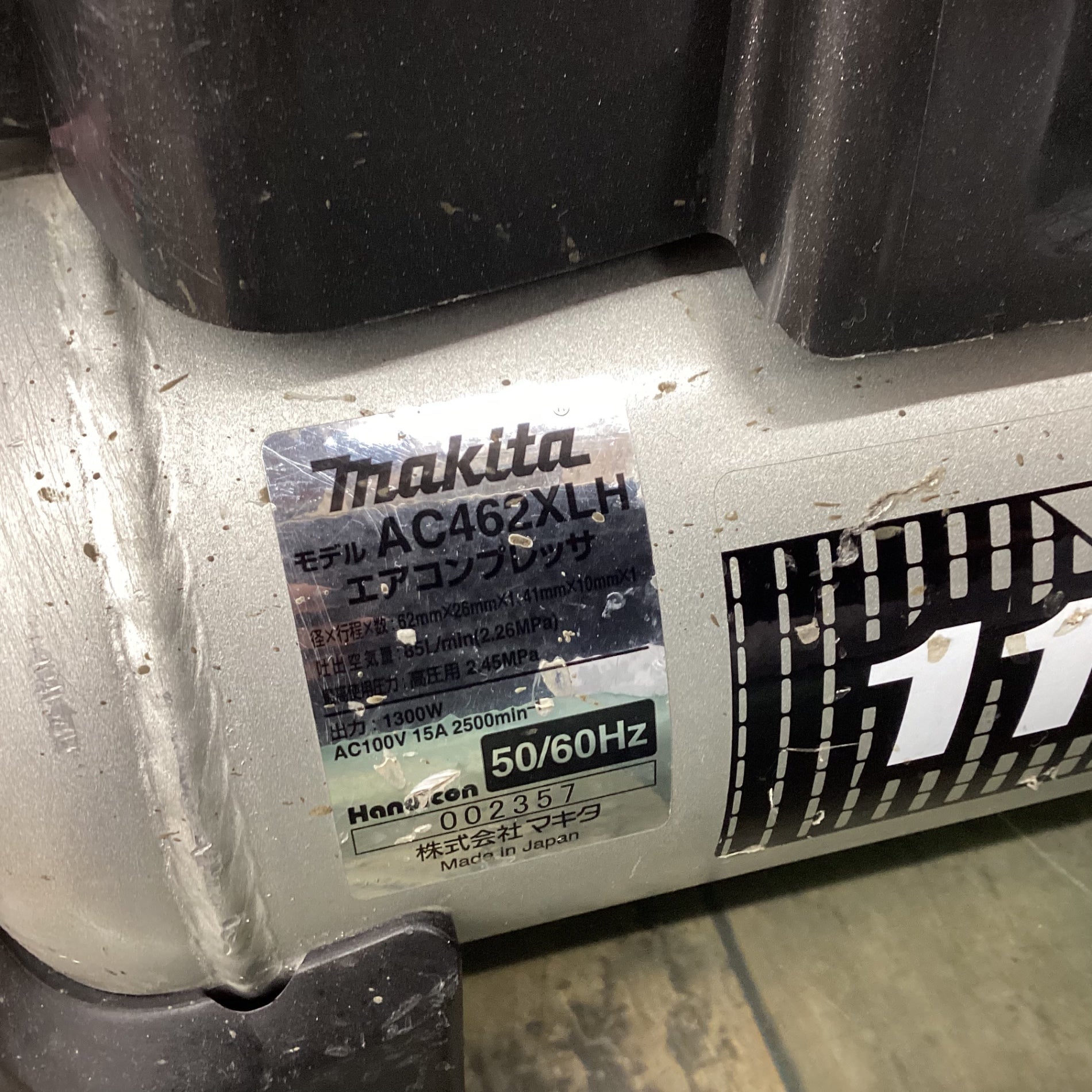 マキタ(makita) 高圧専用エアコンプレッサー AC462XLHB 【東大和店】 – アクトツールオンラインショップ