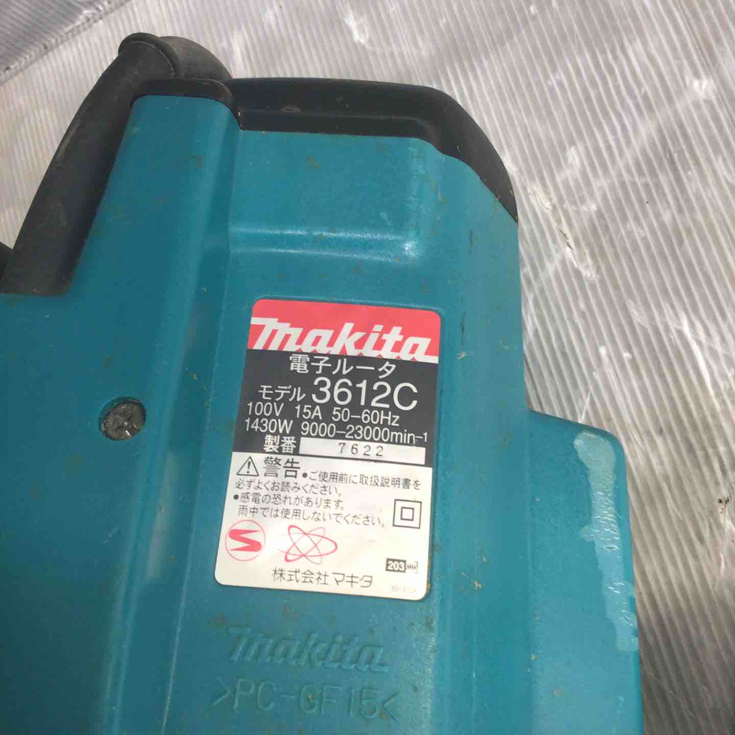 ◇マキタ(makita) 電子ルータ 3612C【草加店】 – アクトツール