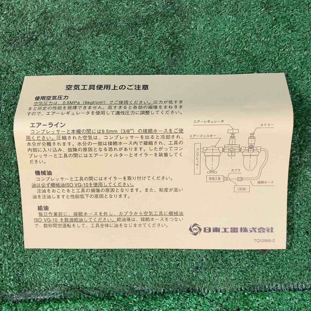 ★日東工器 ジェットタガネ JT-20【岩槻店】