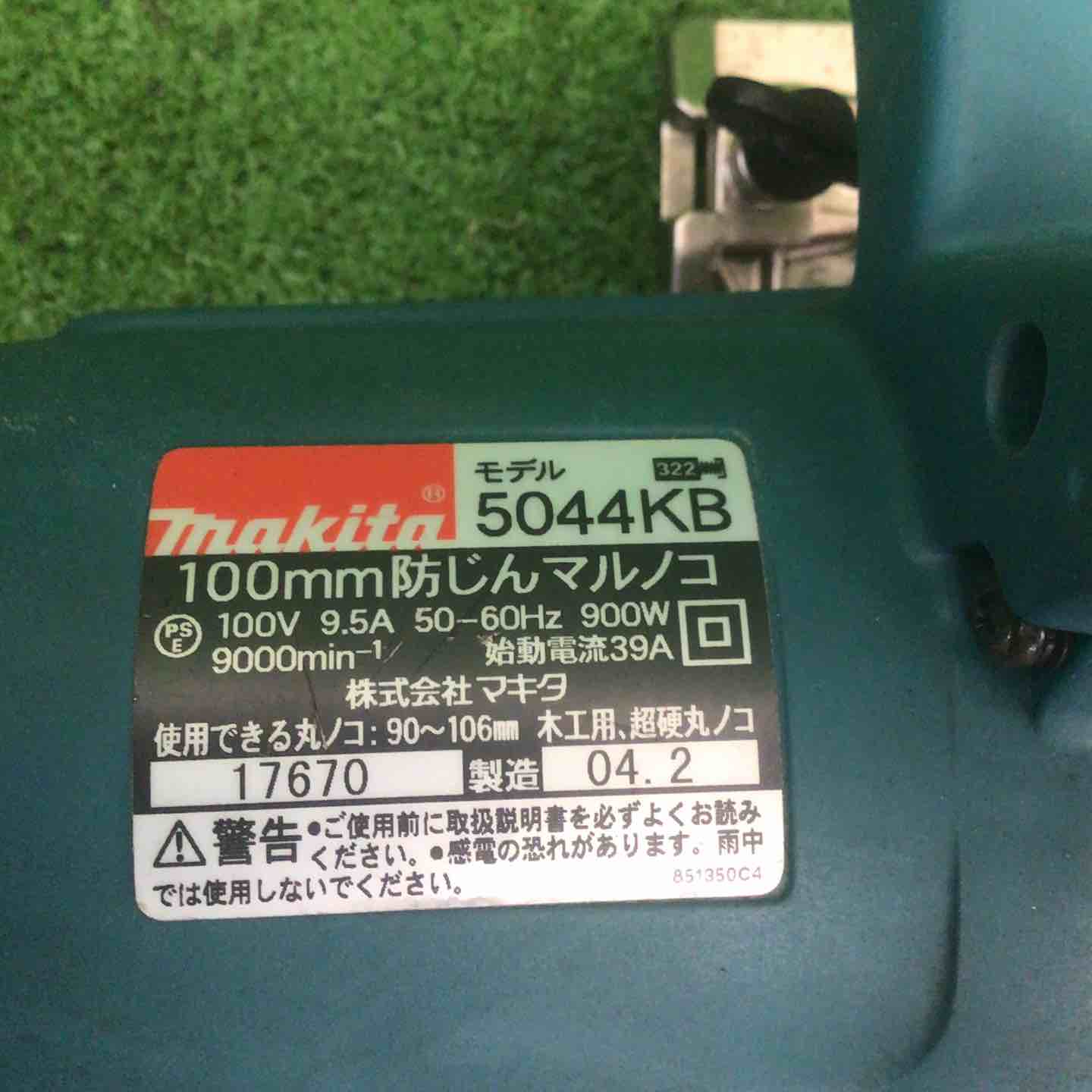 中古品】 マキタ/makita 100mm防じん丸のこ 5044KB 【鴻巣店