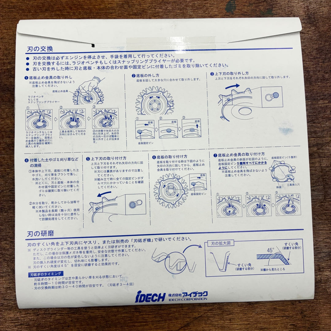 【未使用品】アイデック スーパーカルマー専用替刃 SK-1815N 8枚セット【柏店】