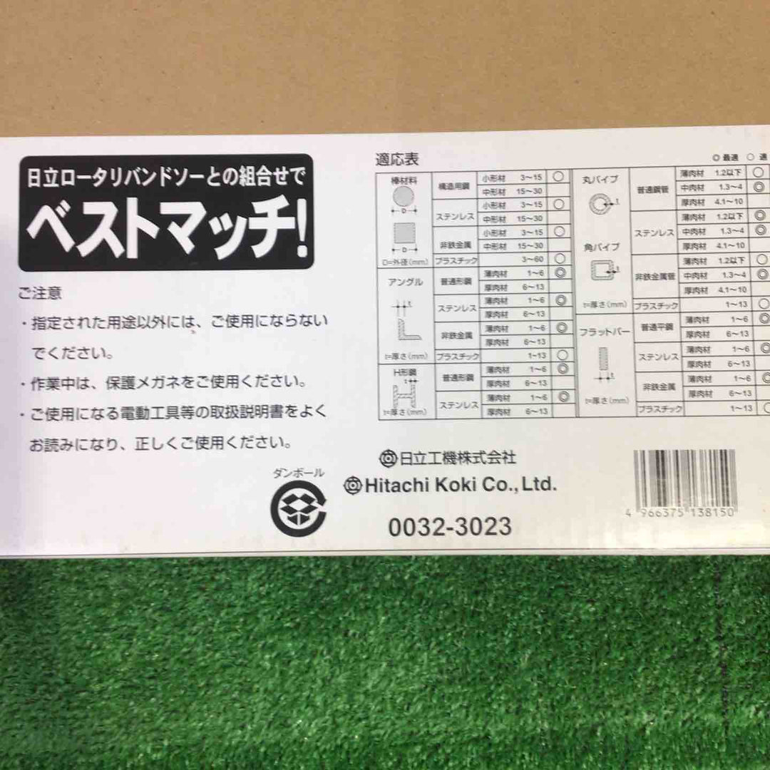 普及タイプ帯のこNO.27(ハイス・5本入)18山 ロータリーバンドソー用帯のこ刃【町田店】